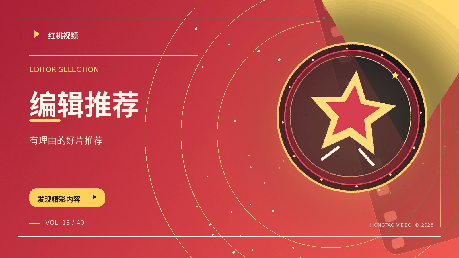 编辑关注