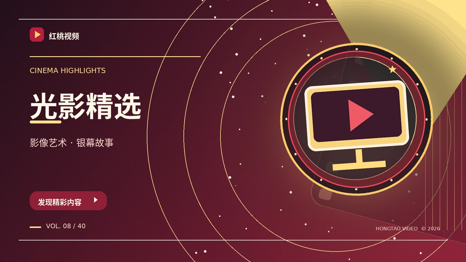 影像文化